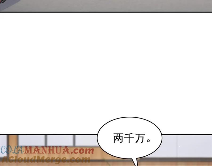 恰似寒光遇骄阳漫画,第410话 好，依你46图