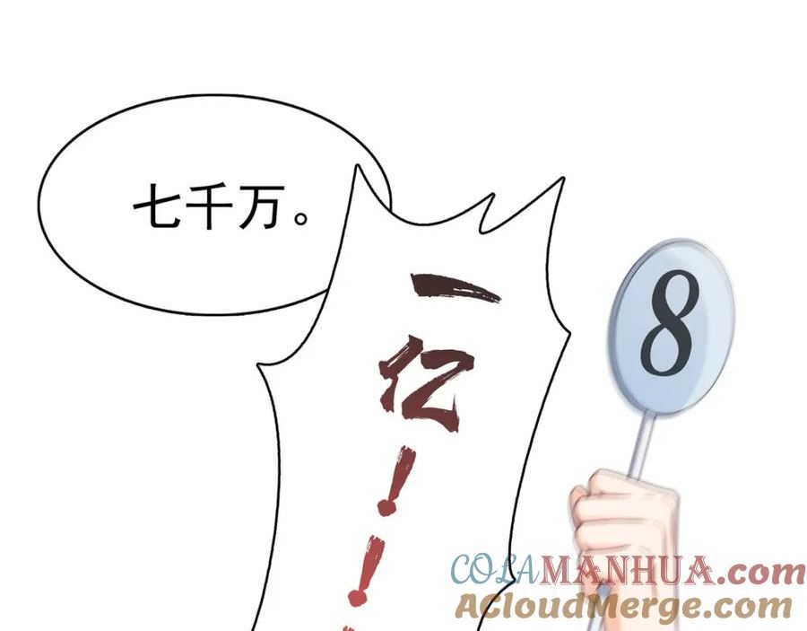 恰似寒光遇骄阳漫画,第410话 好，依你58图