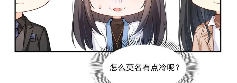 恰似寒光遇骄阳漫画,第410话 好，依你9图