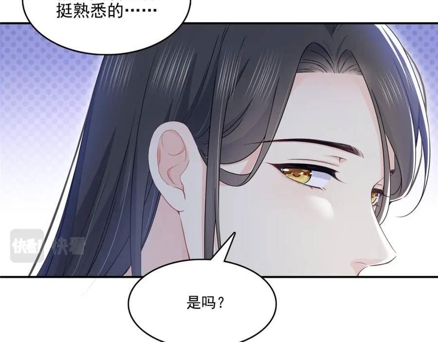 恰似寒光遇骄阳漫画,第410话 好，依你95图