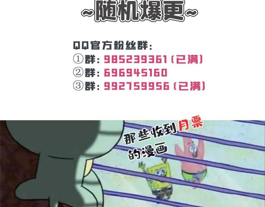 恰似寒光遇骄阳漫画,第410话 好，依你98图