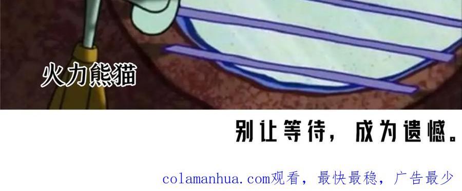 恰似寒光遇骄阳漫画,第410话 好，依你99图