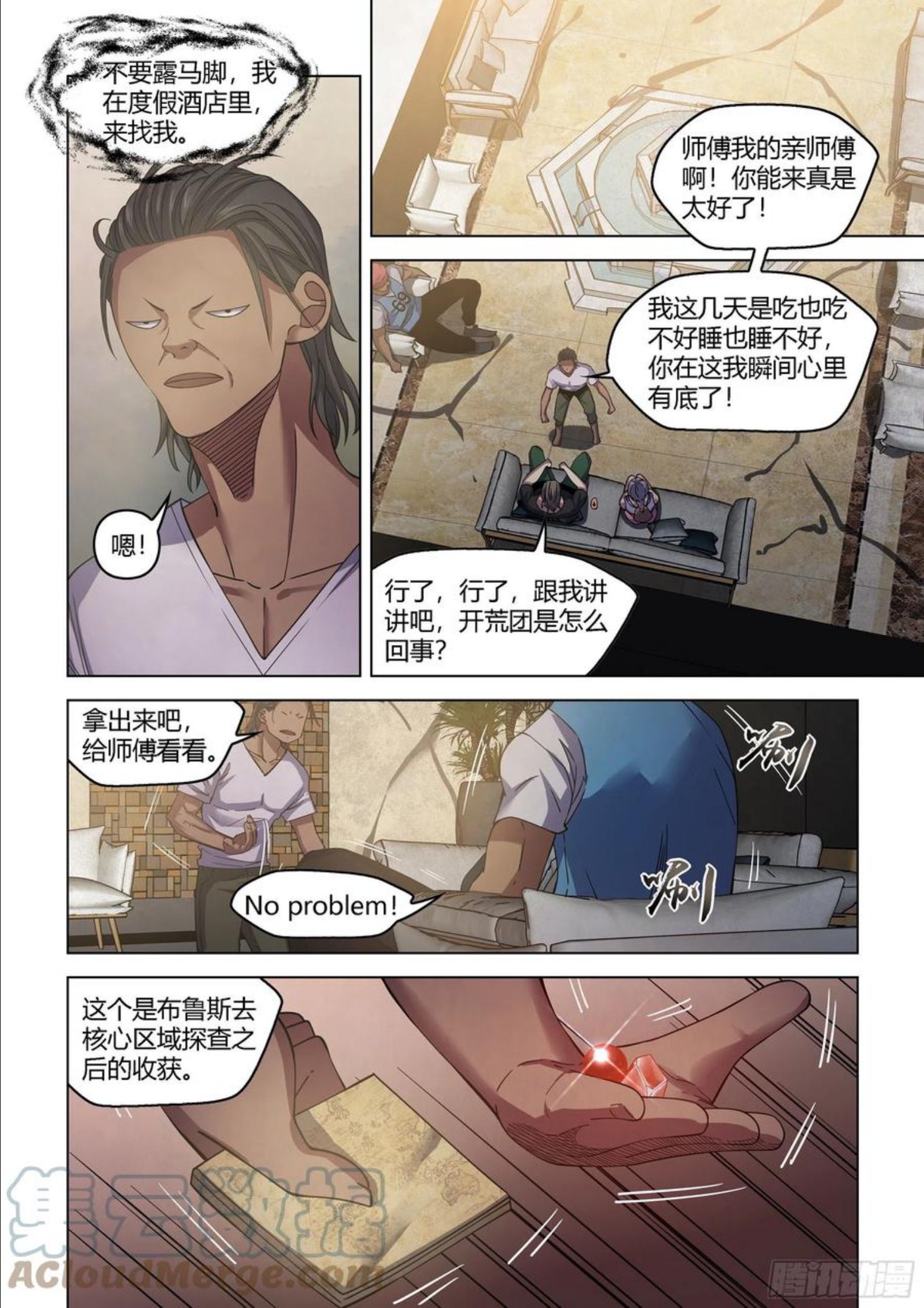 末世凡人之血色情人节漫画漫画,第424话9图