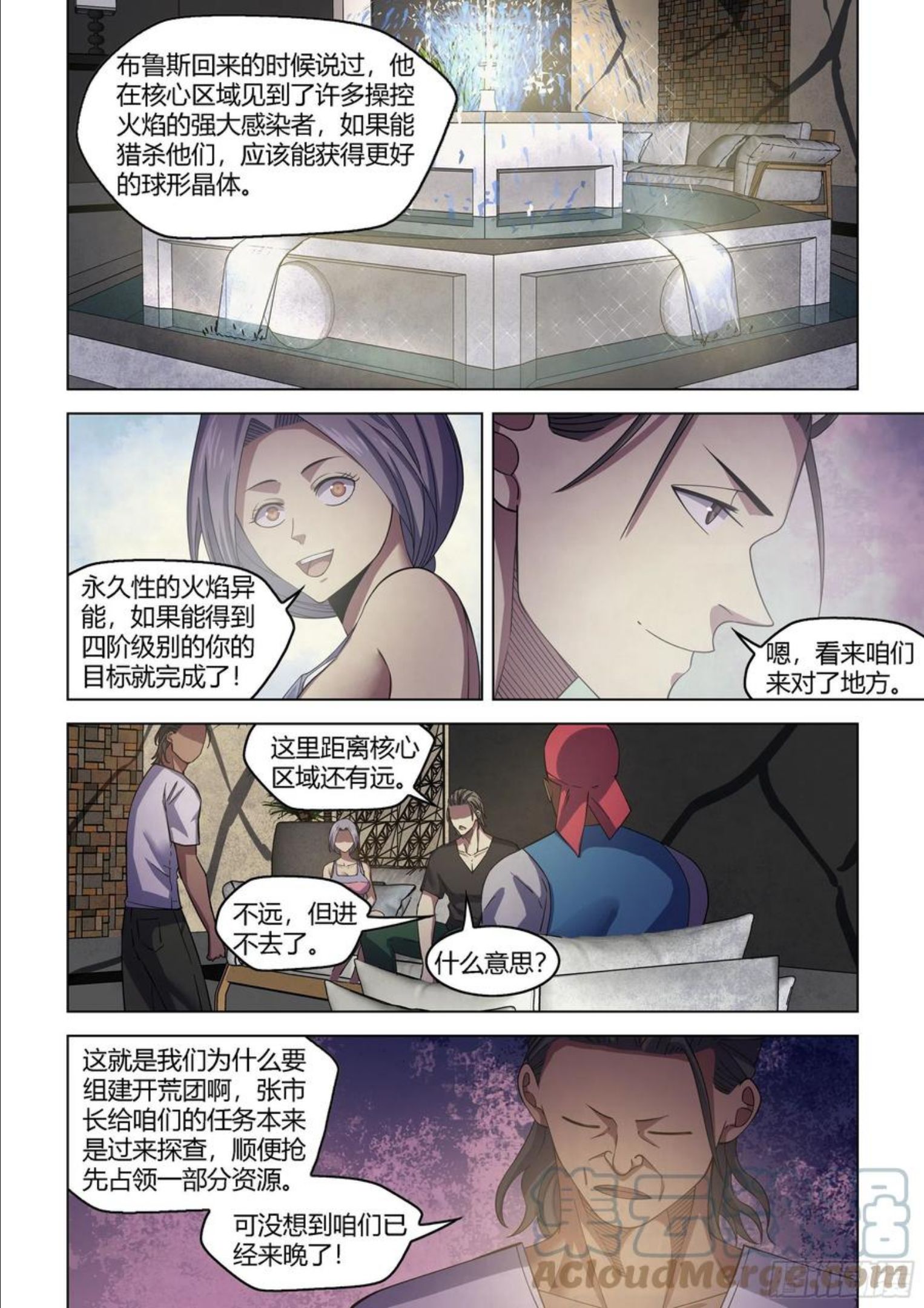 末世凡人之血色情人节漫画漫画,第424话11图