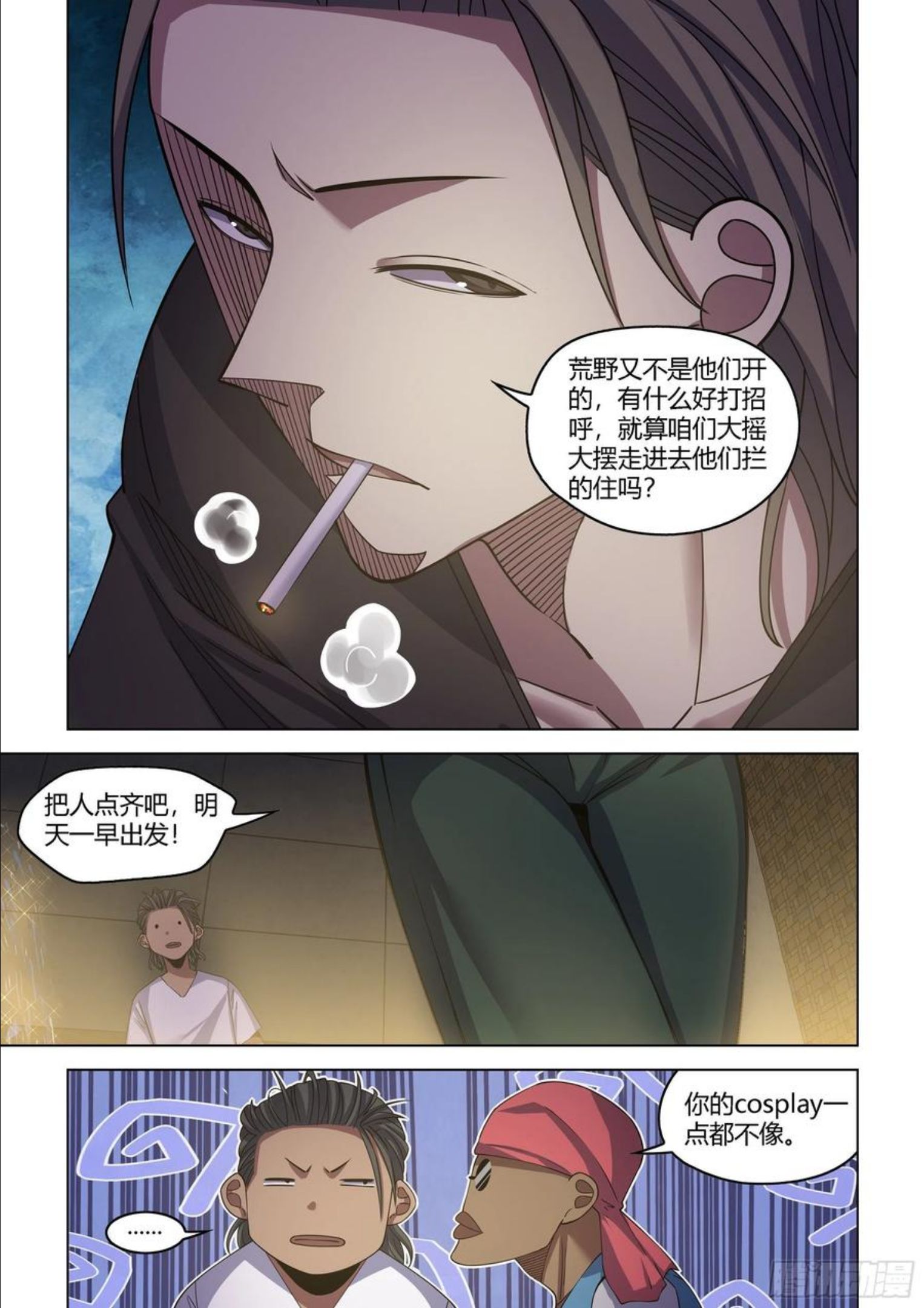 末世凡人之血色情人节漫画漫画,第424话14图