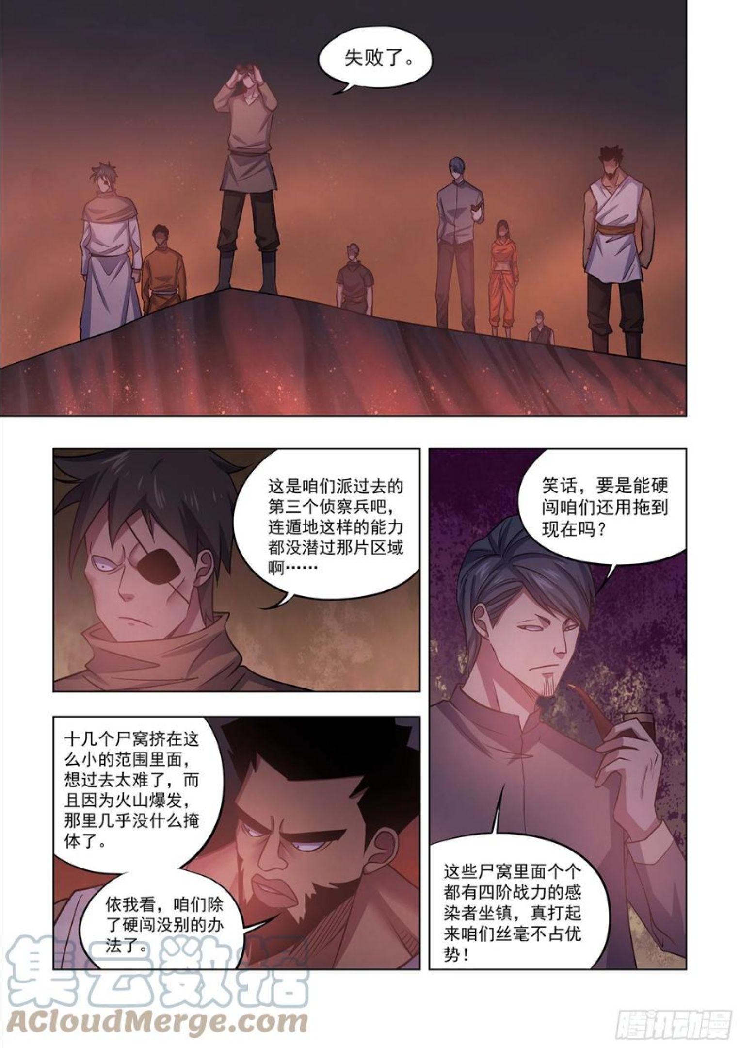 末世凡人哪个app上可以看漫画,第425话3图