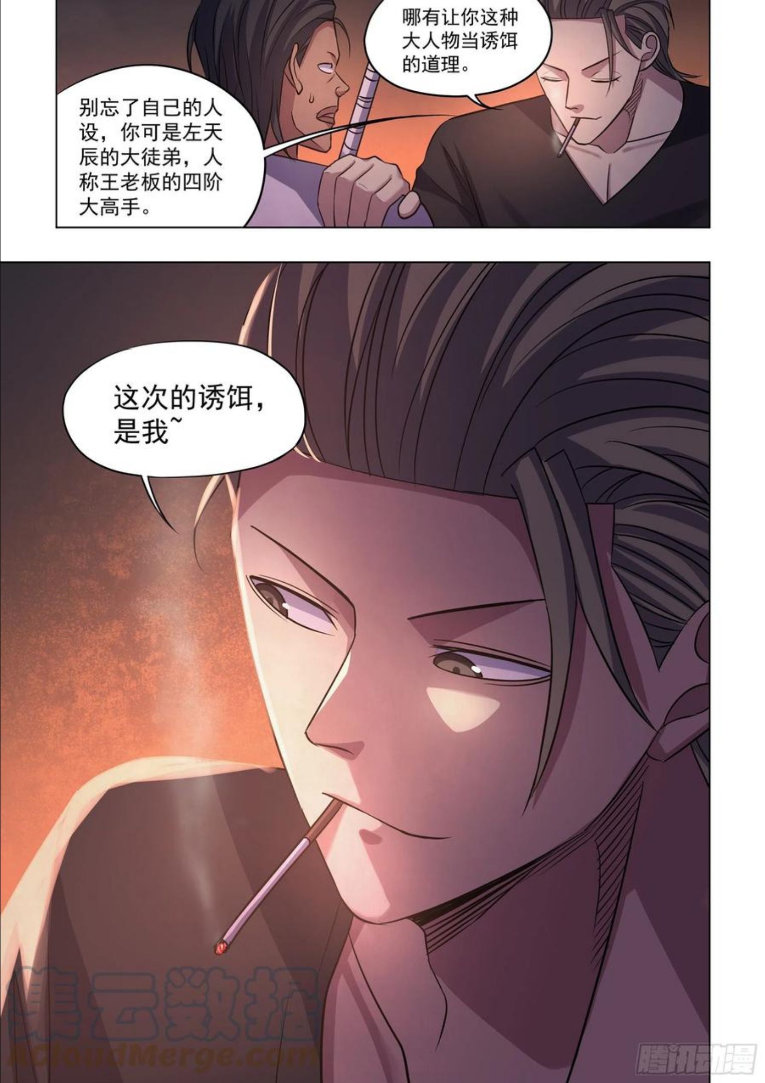 末世凡人哪个app上可以看漫画,第425话15图