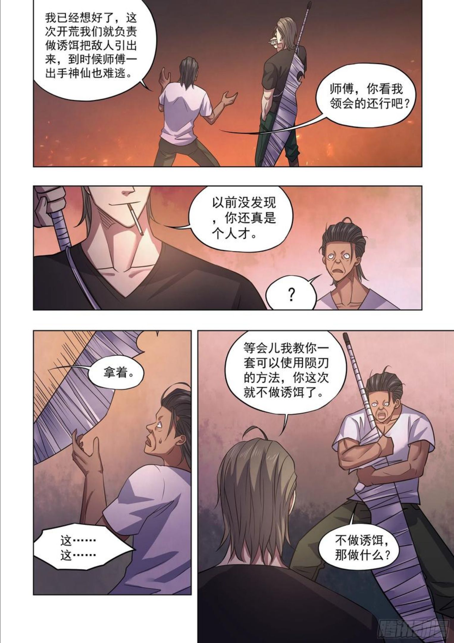 末世凡人哪个app上可以看漫画,第425话14图