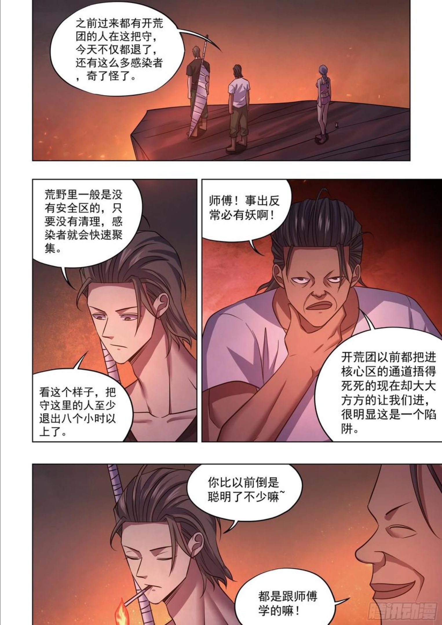 末世凡人哪个app上可以看漫画,第425话12图