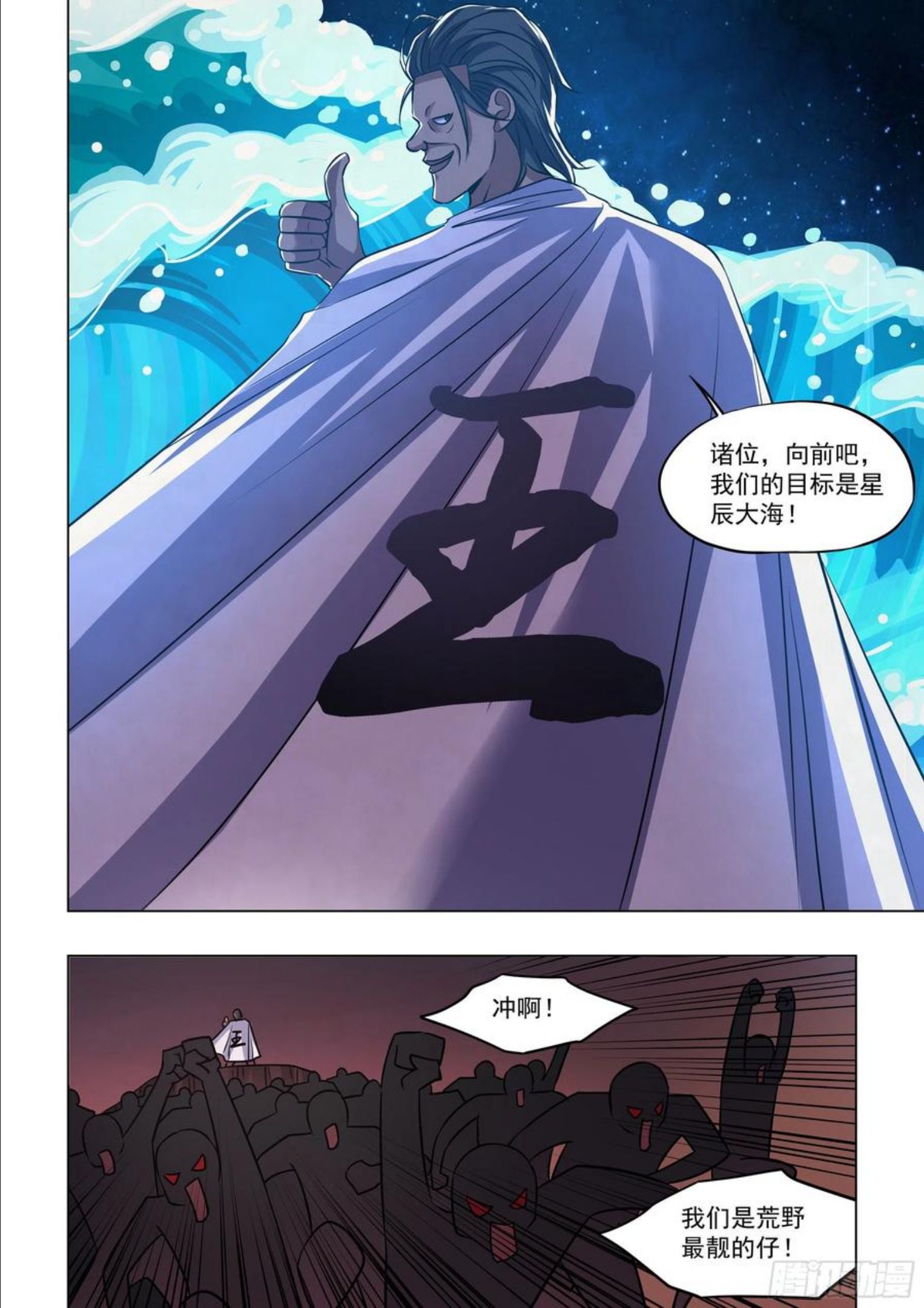 末世凡人漫画免费阅读土豪漫画漫画,第426话4图