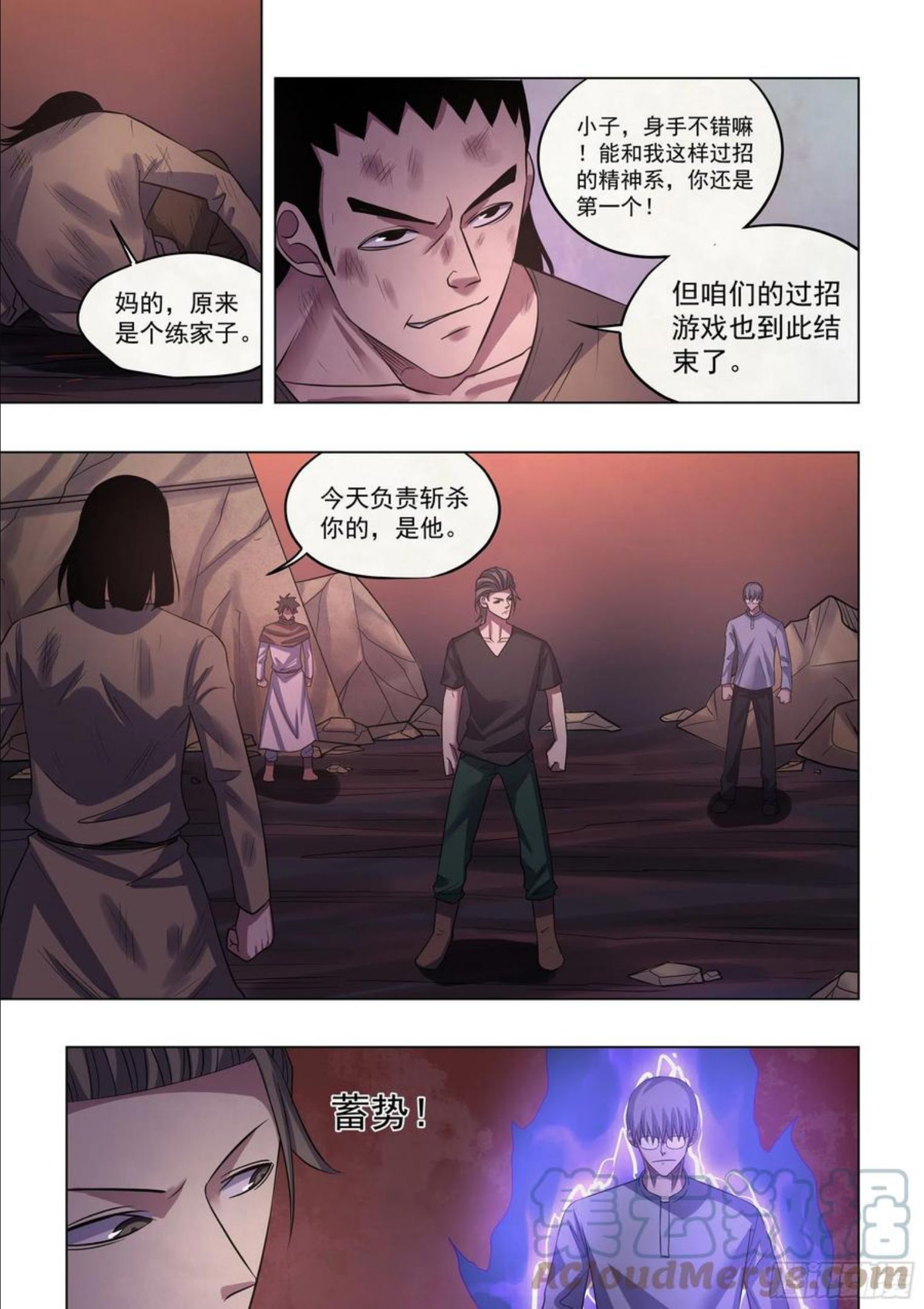 末世凡人大结局漫画,第427话9图