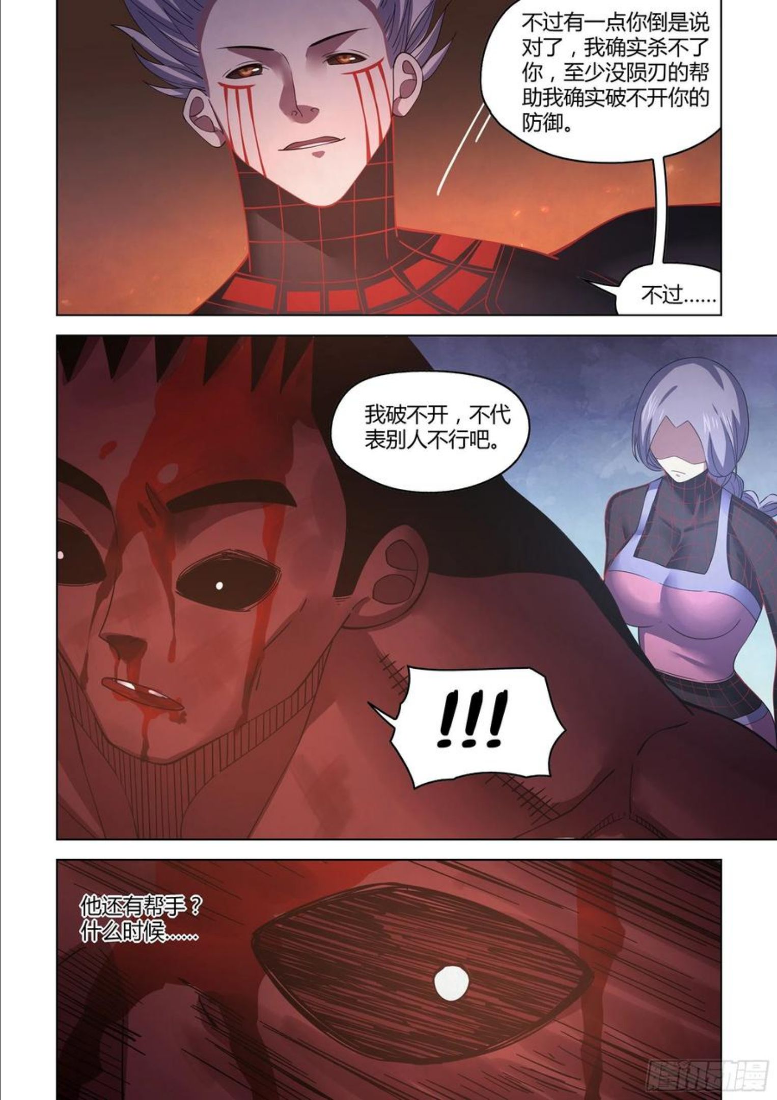 末世凡人漫画免费阅读下拉式6漫画漫画,第428话10图