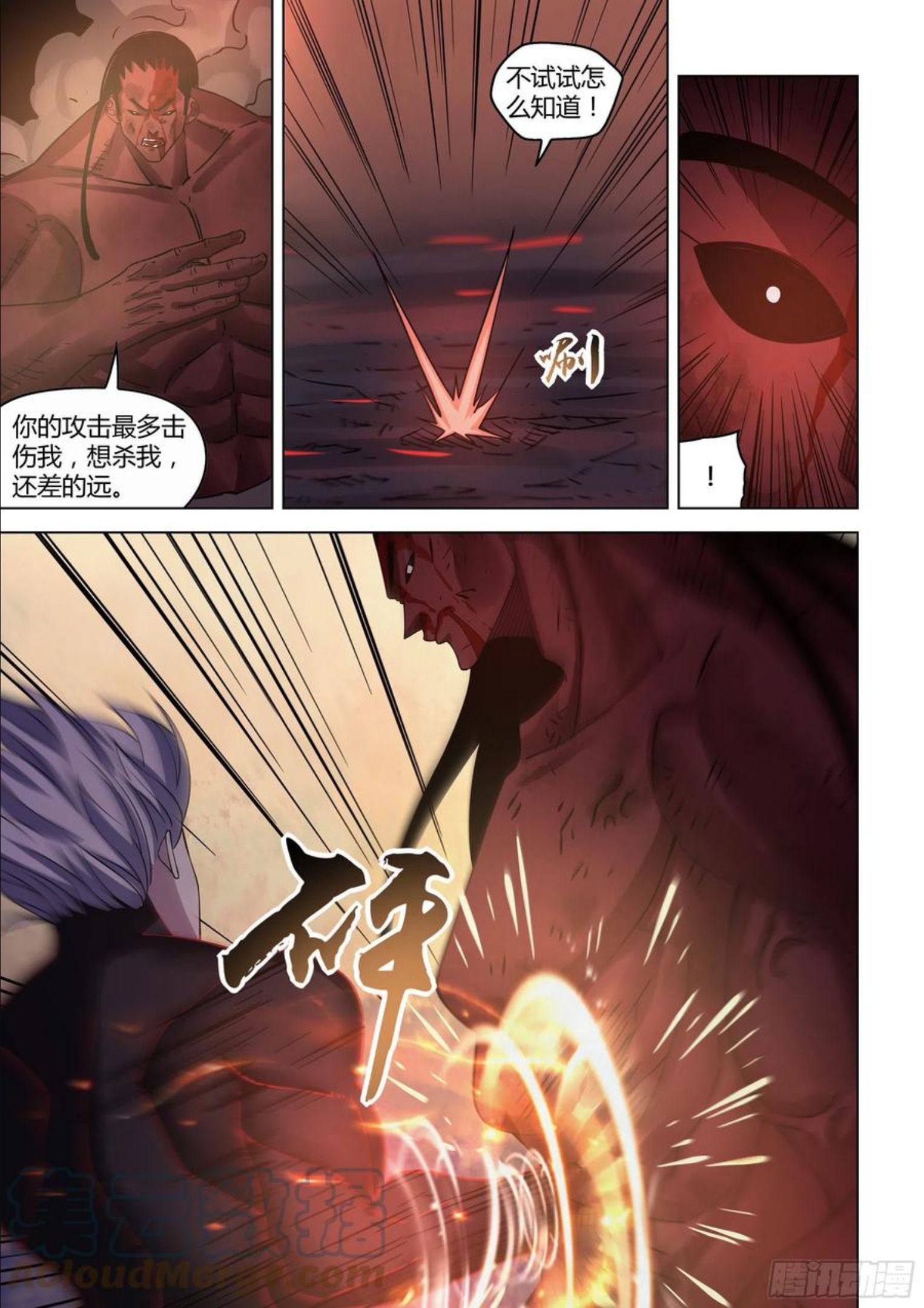 末世凡人漫画免费阅读下拉式6漫画漫画,第428话7图