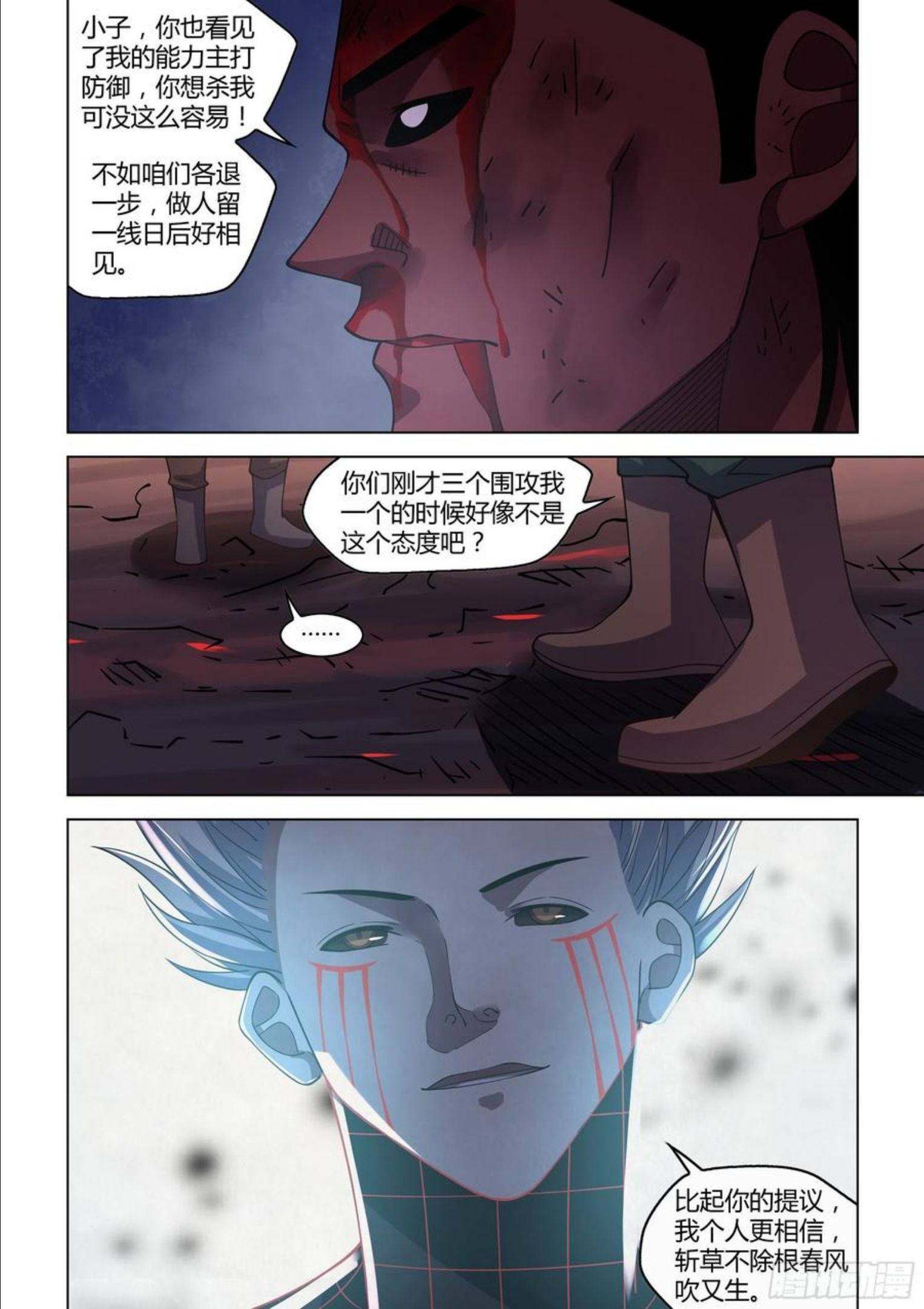 末世凡人漫画免费阅读下拉式6漫画漫画,第428话6图