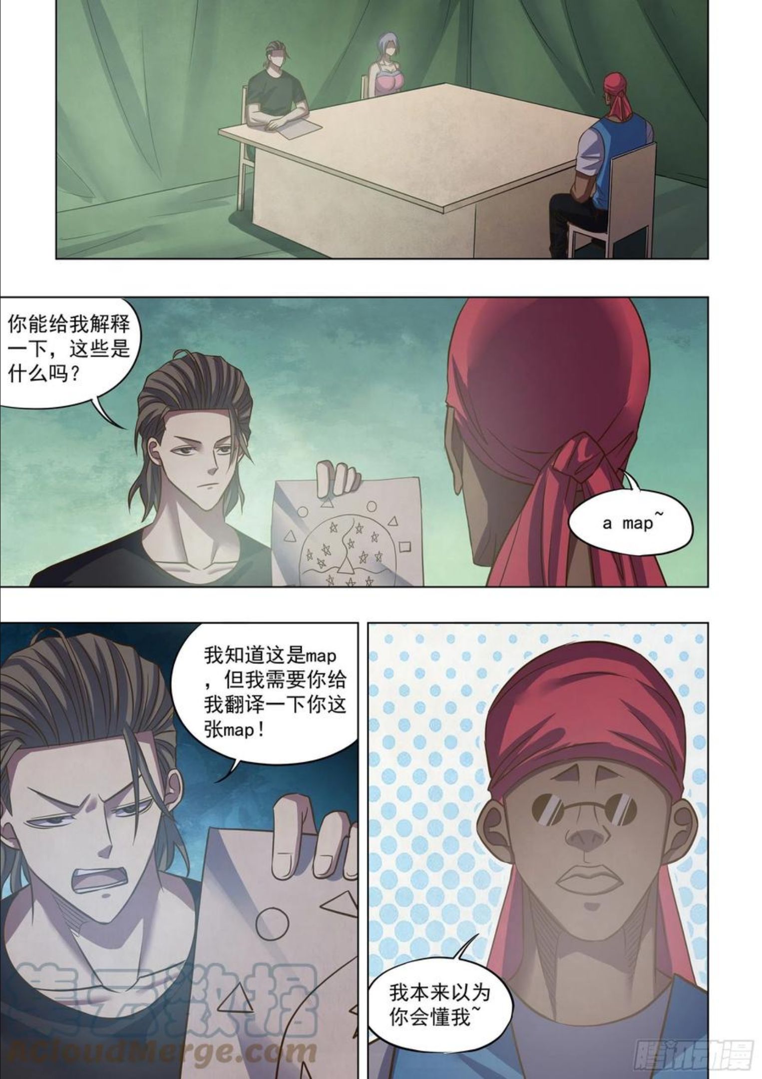 末世凡人哪个app上可以看漫画,第430话11图