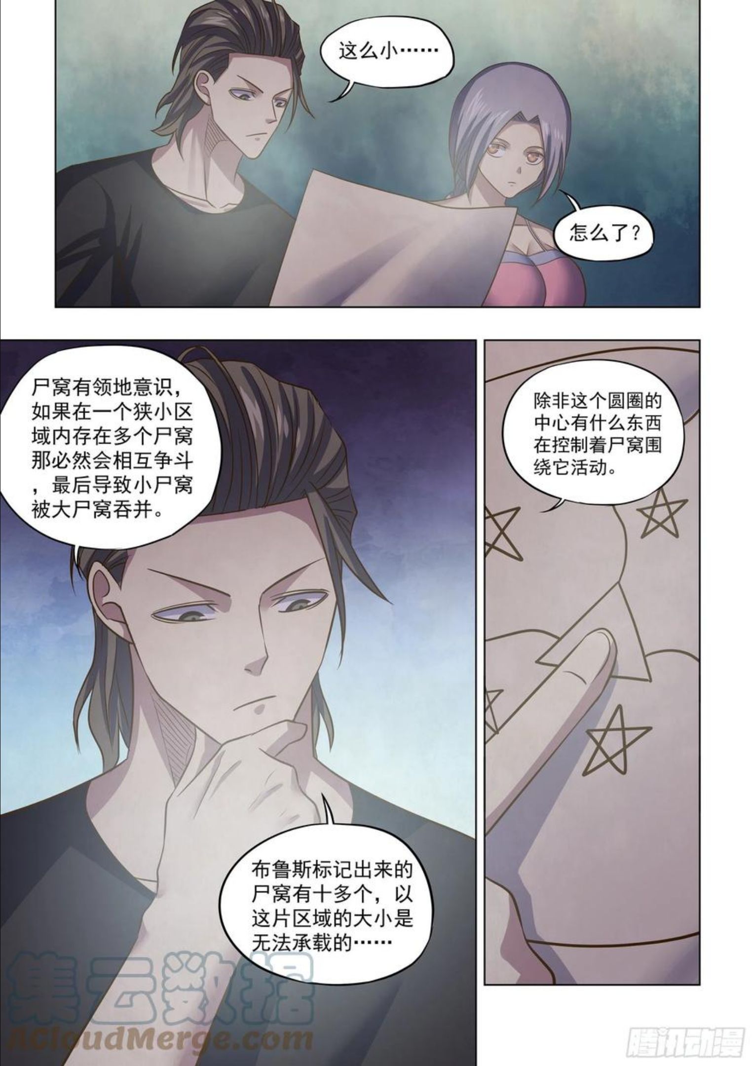 末世凡人哪个app上可以看漫画,第430话13图