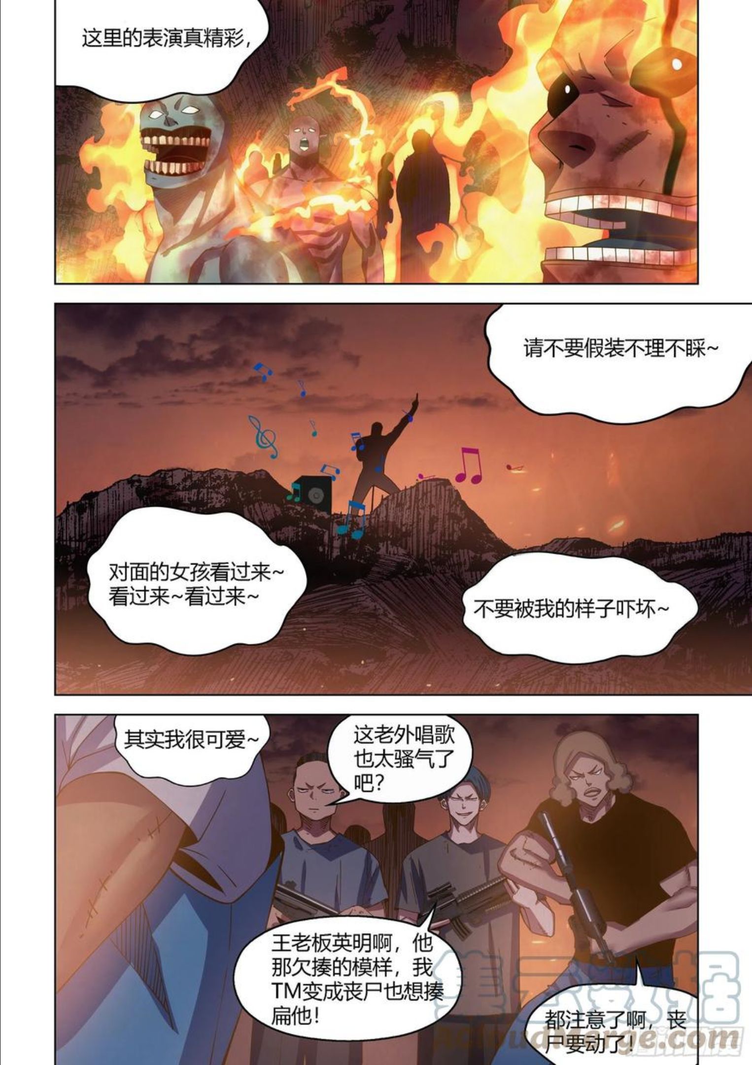 末世凡人大结局漫画,第431话13图