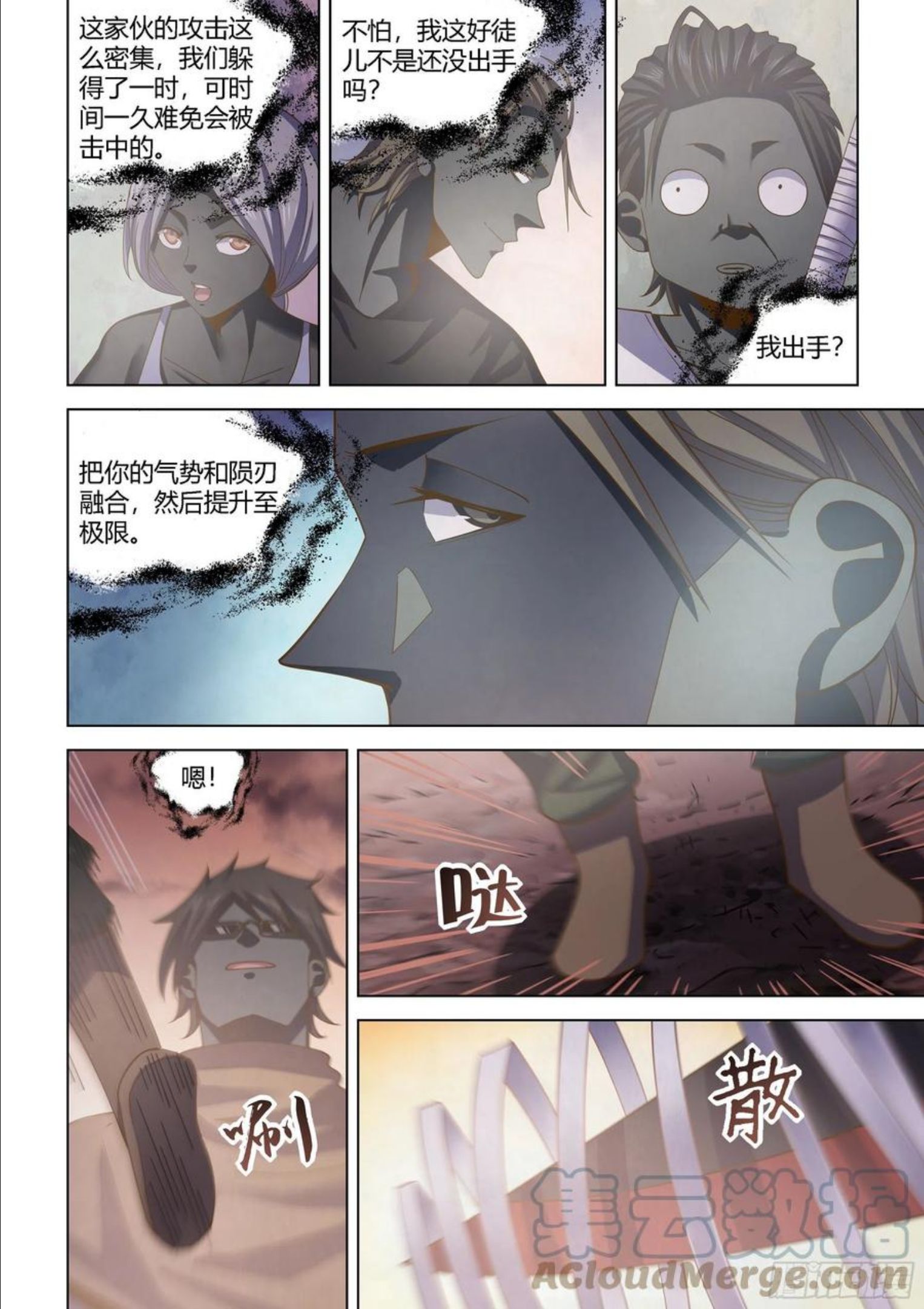 末世凡人哪个app上可以看漫画,第435话7图