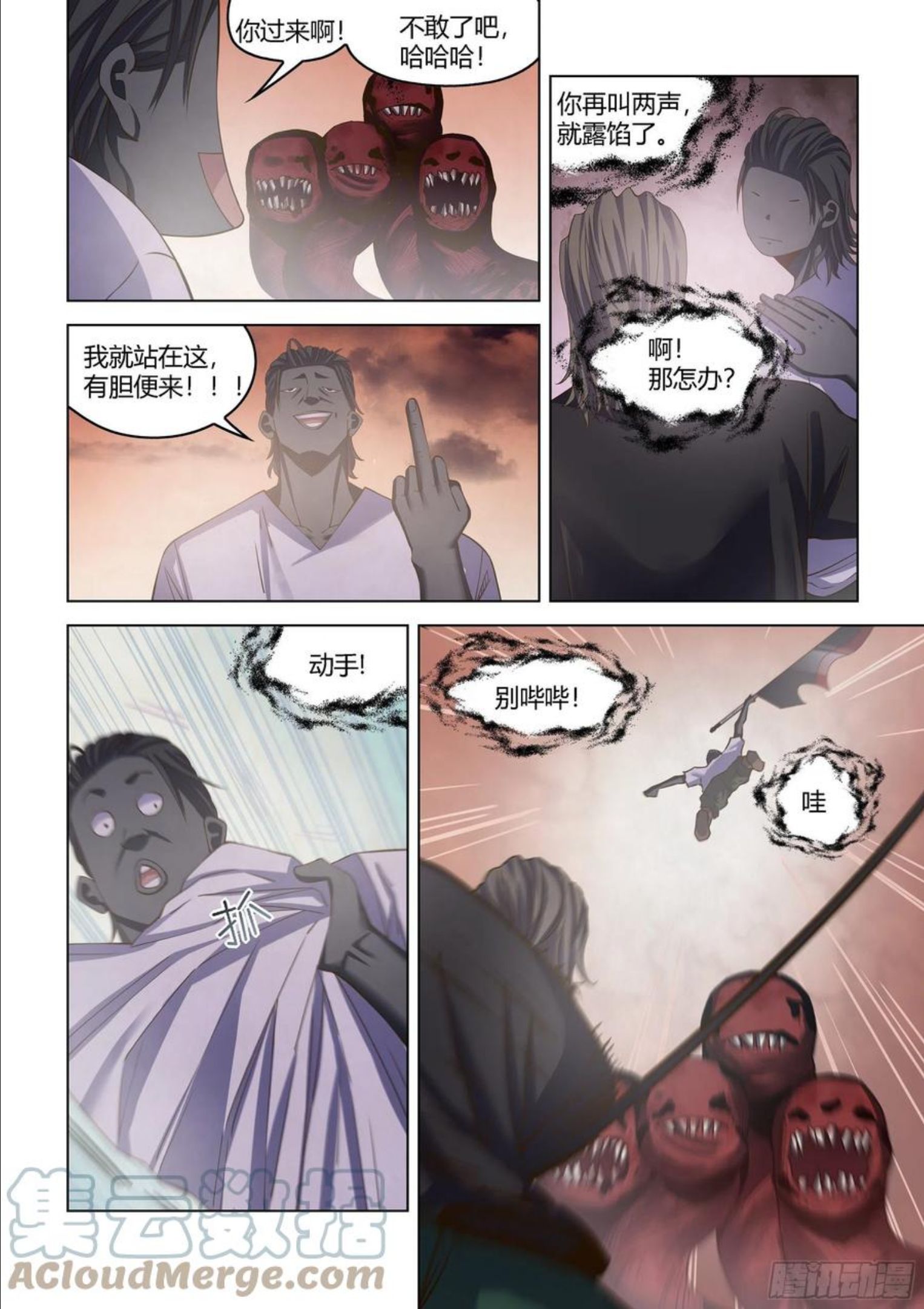 末世凡人哪个app上可以看漫画,第435话11图