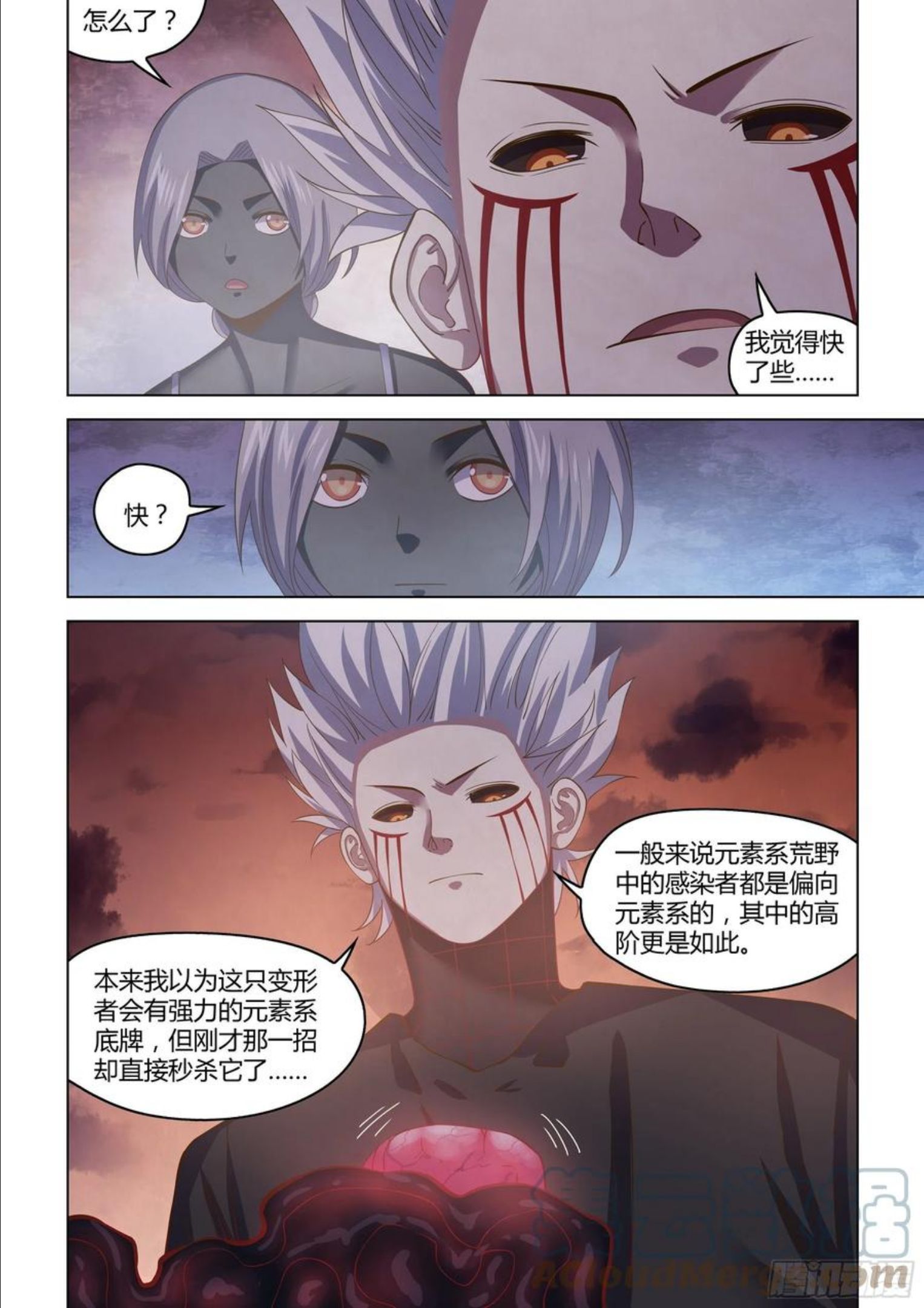 末世凡人之血色情人节漫画漫画,第436话15图