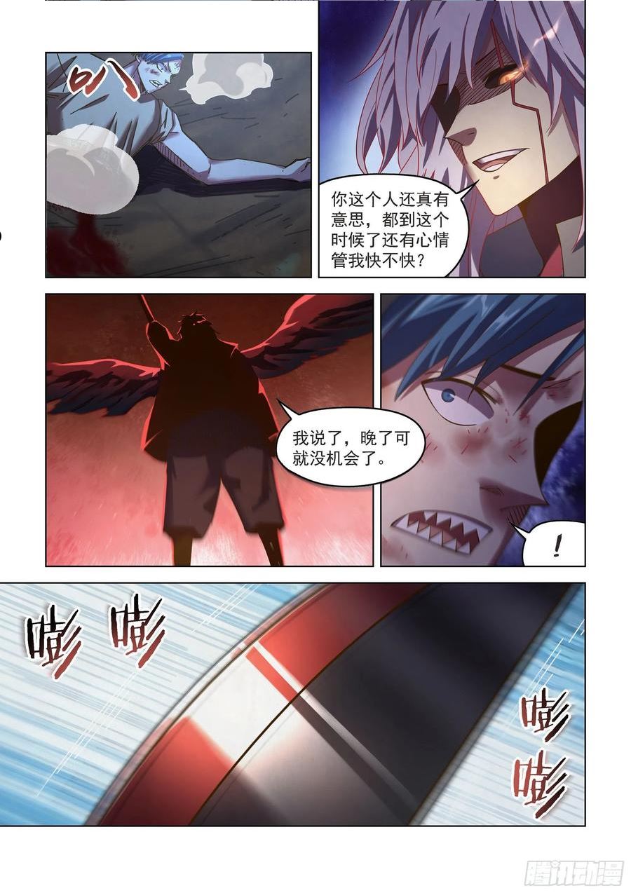 末世凡人大结局漫画,第480话2图