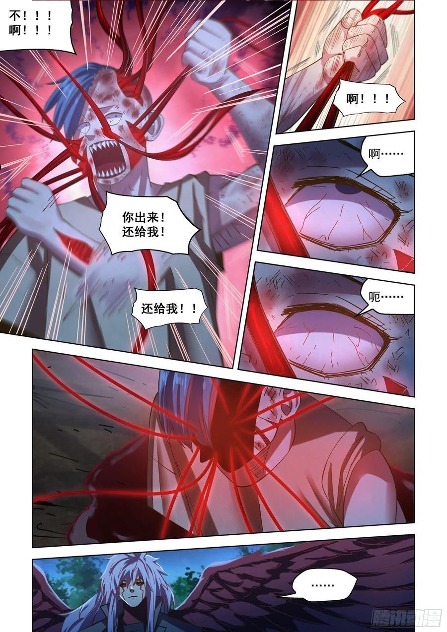 末世凡人大结局漫画,第480话8图