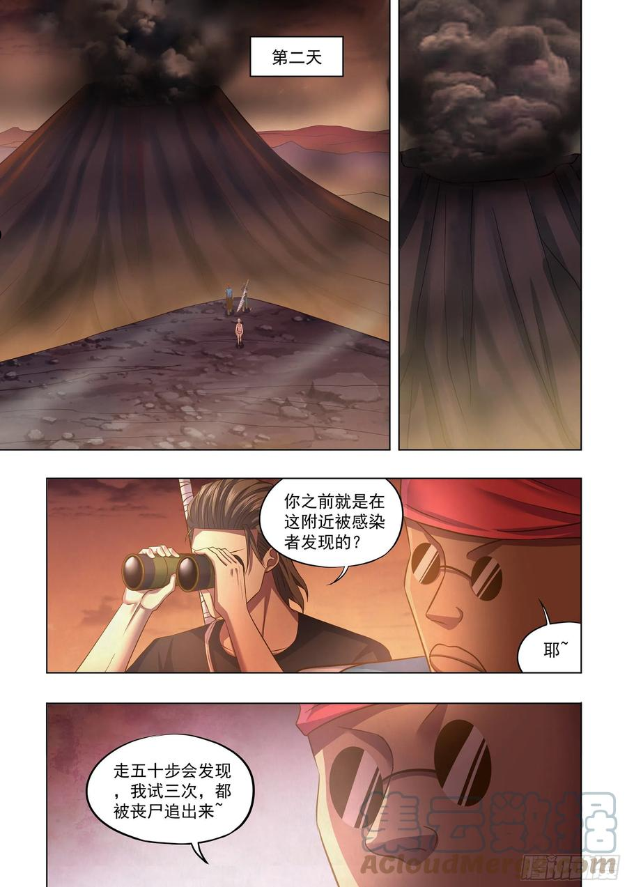 末世凡人哪个app上可以看漫画,第440话1图