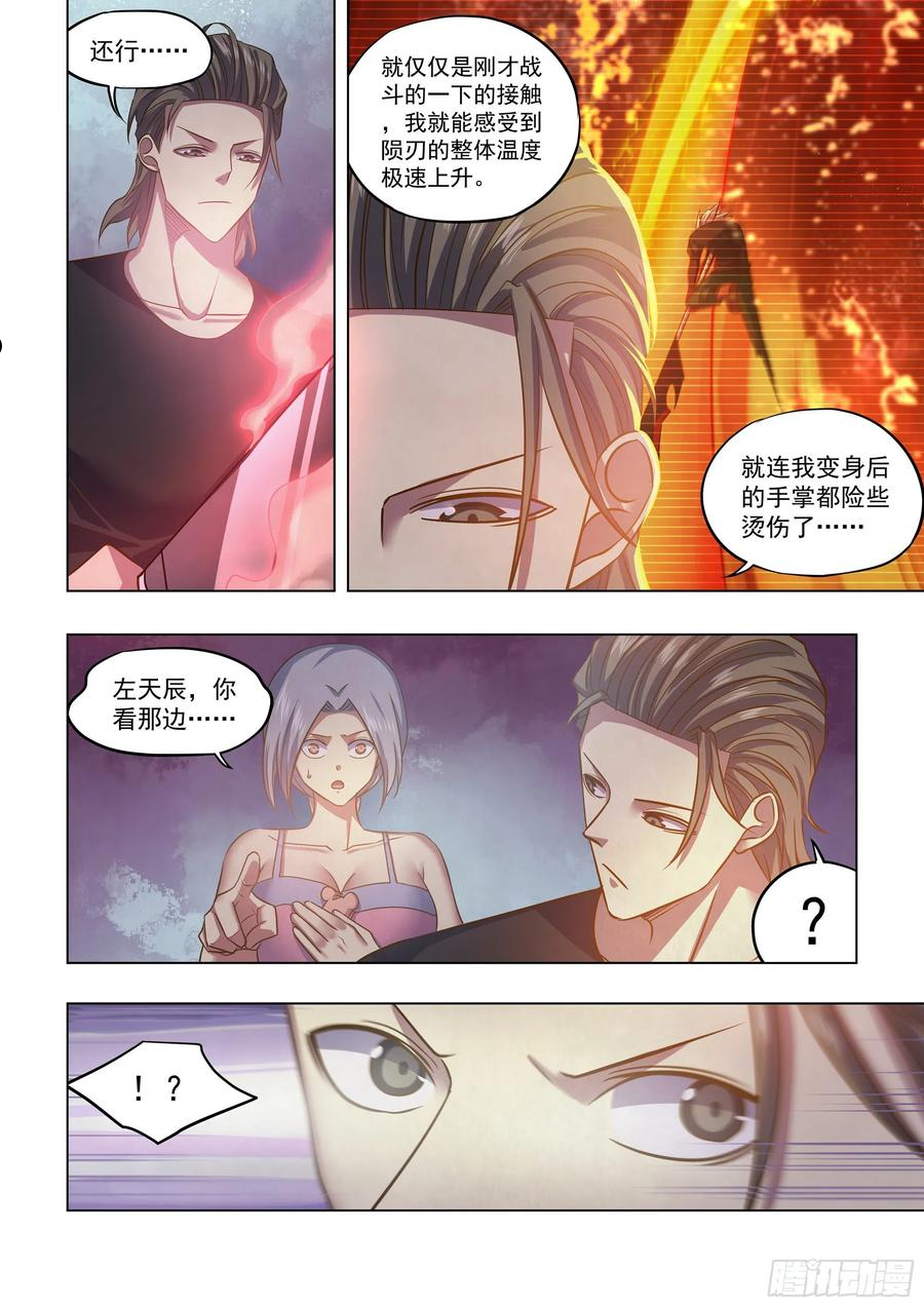 末世凡人哪个app上可以看漫画,第440话12图