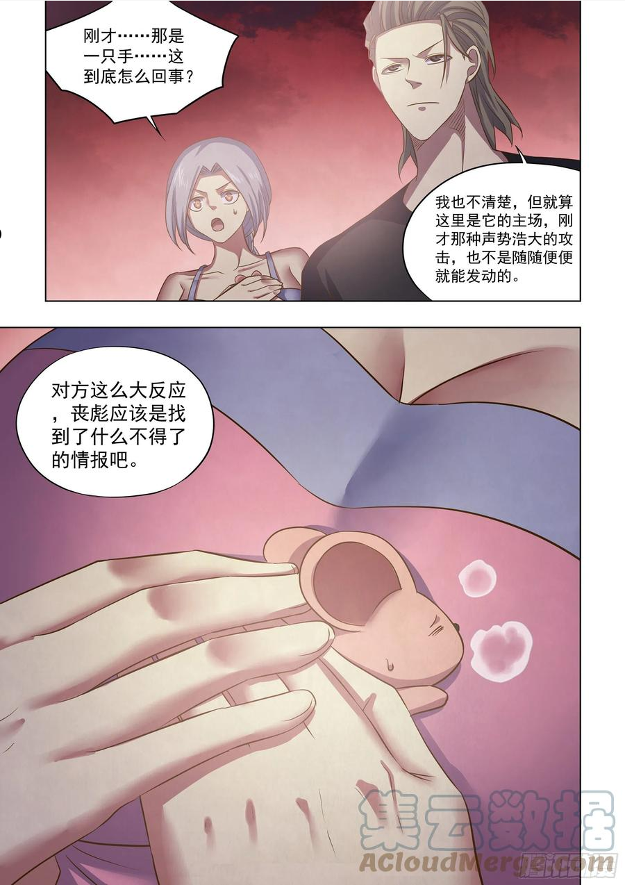 末世凡人哪个app上可以看漫画,第440话15图