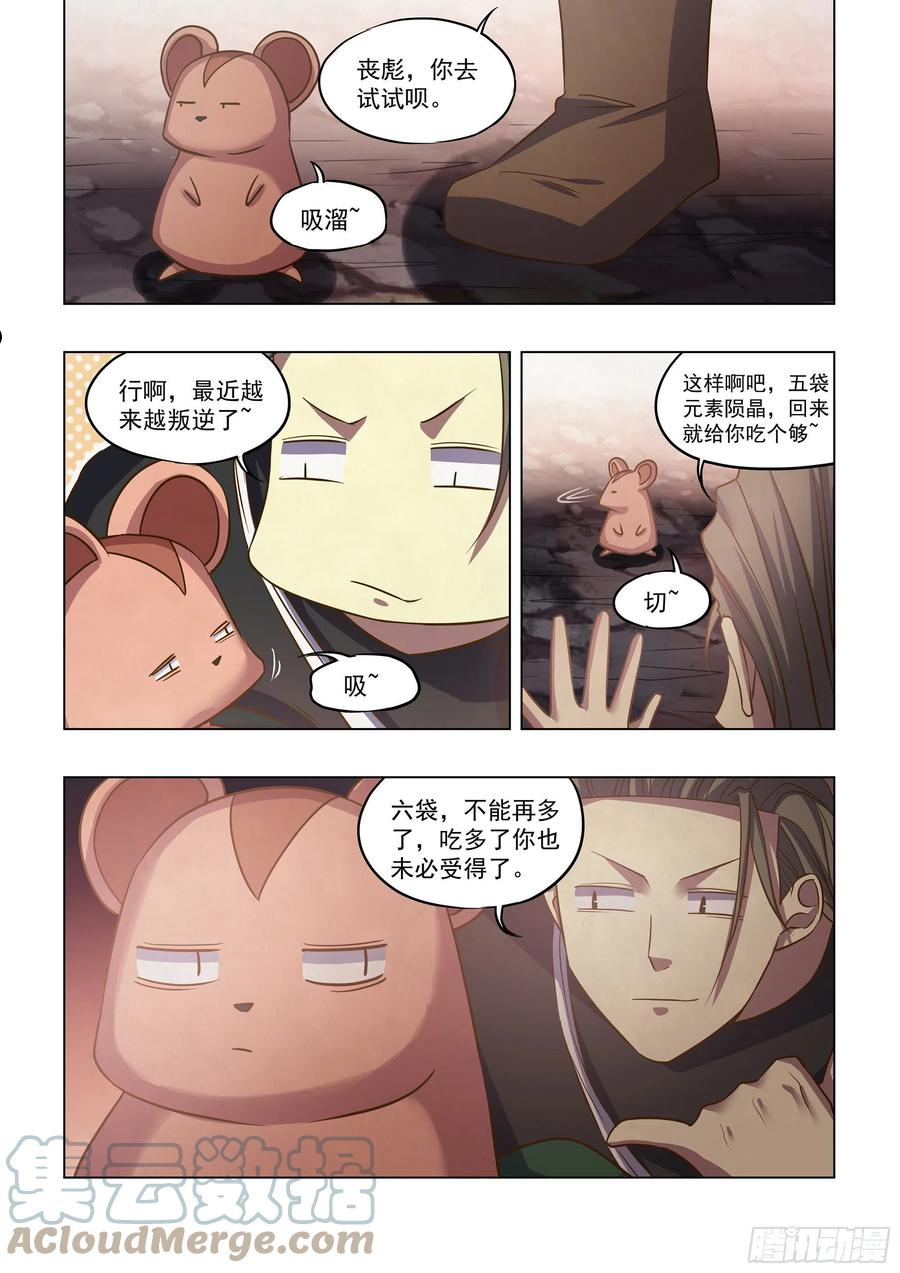 末世凡人哪个app上可以看漫画,第440话3图