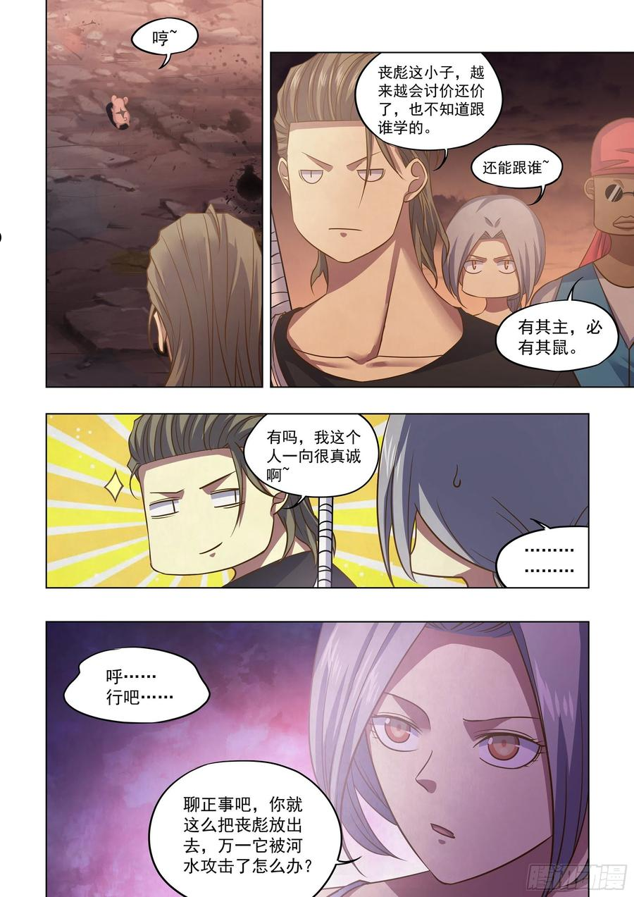 末世凡人哪个app上可以看漫画,第440话4图