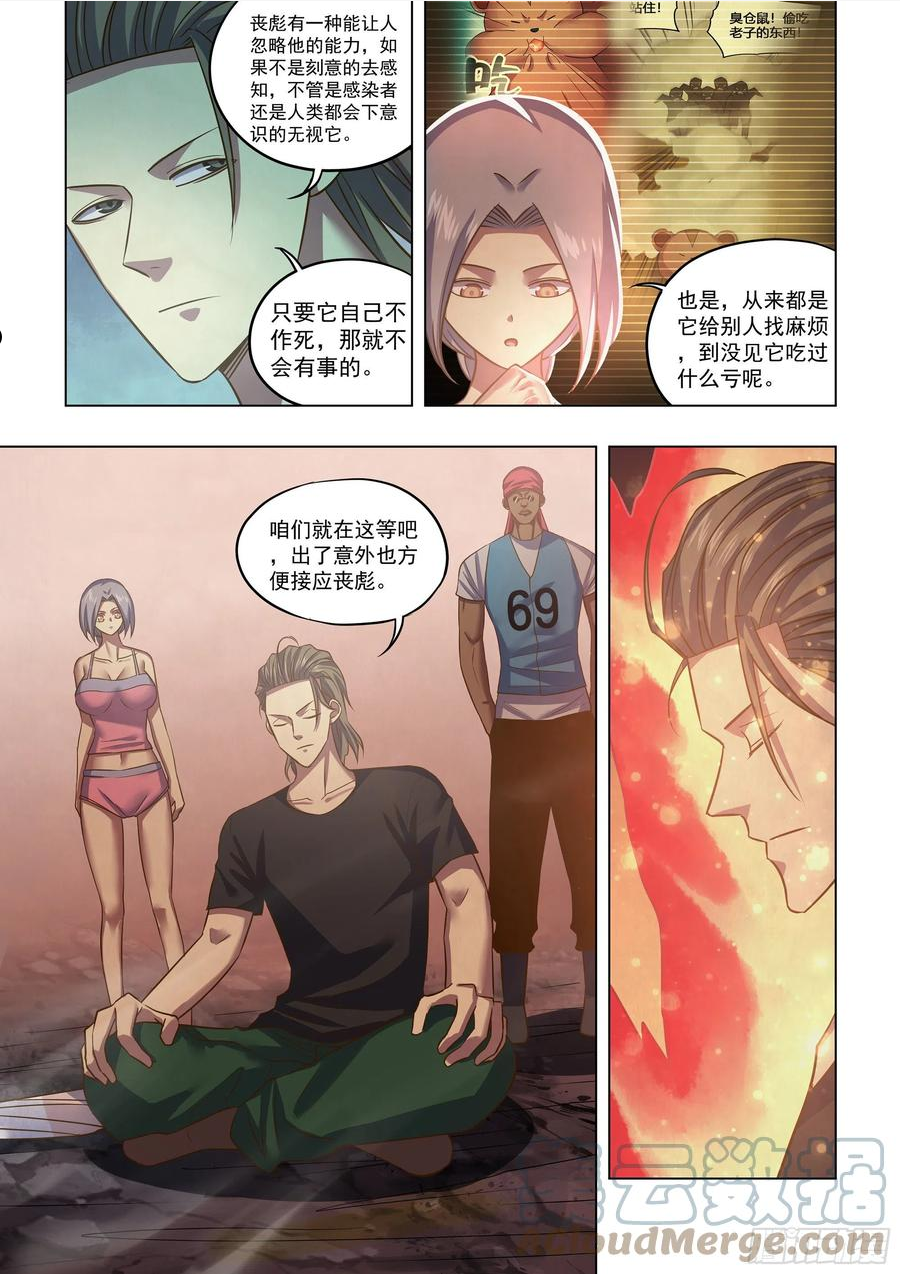 末世凡人哪个app上可以看漫画,第440话5图