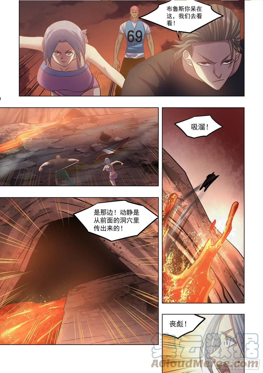 末世凡人哪个app上可以看漫画,第440话9图