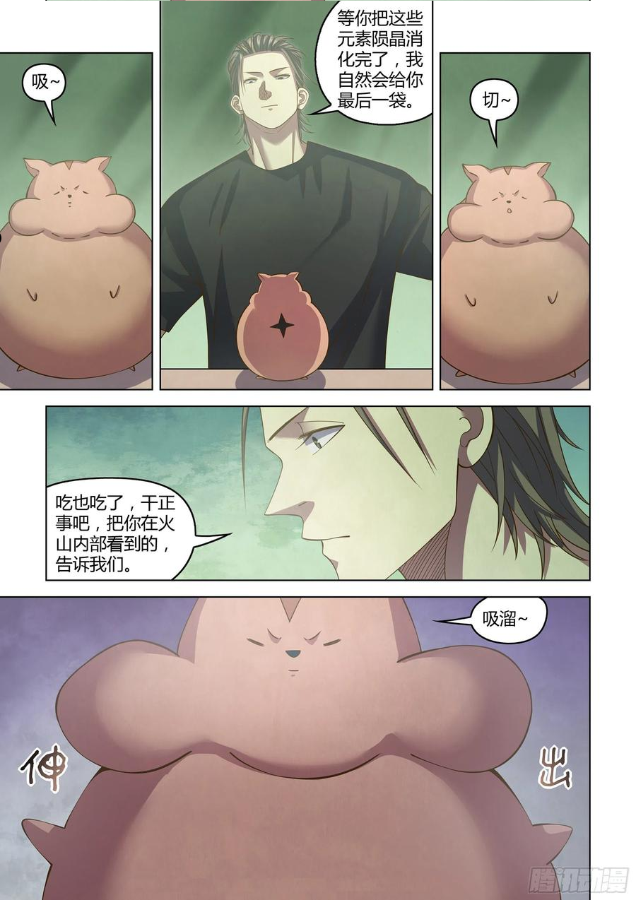 末世凡人之血色情人节漫画漫画,第441话2图