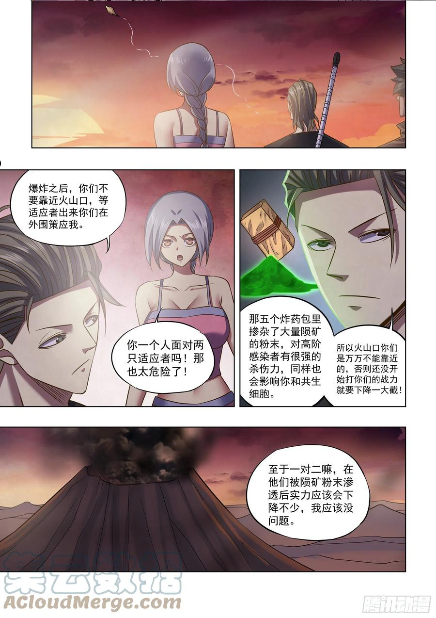 末世凡人之血色情人节漫画漫画,第443话11图