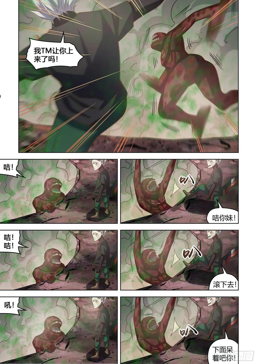 末世凡人哪个app上可以看漫画,第444话10图