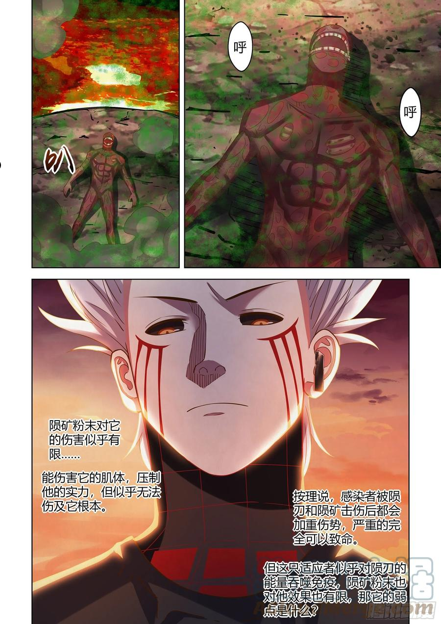 末世凡人哪个app上可以看漫画,第444话11图