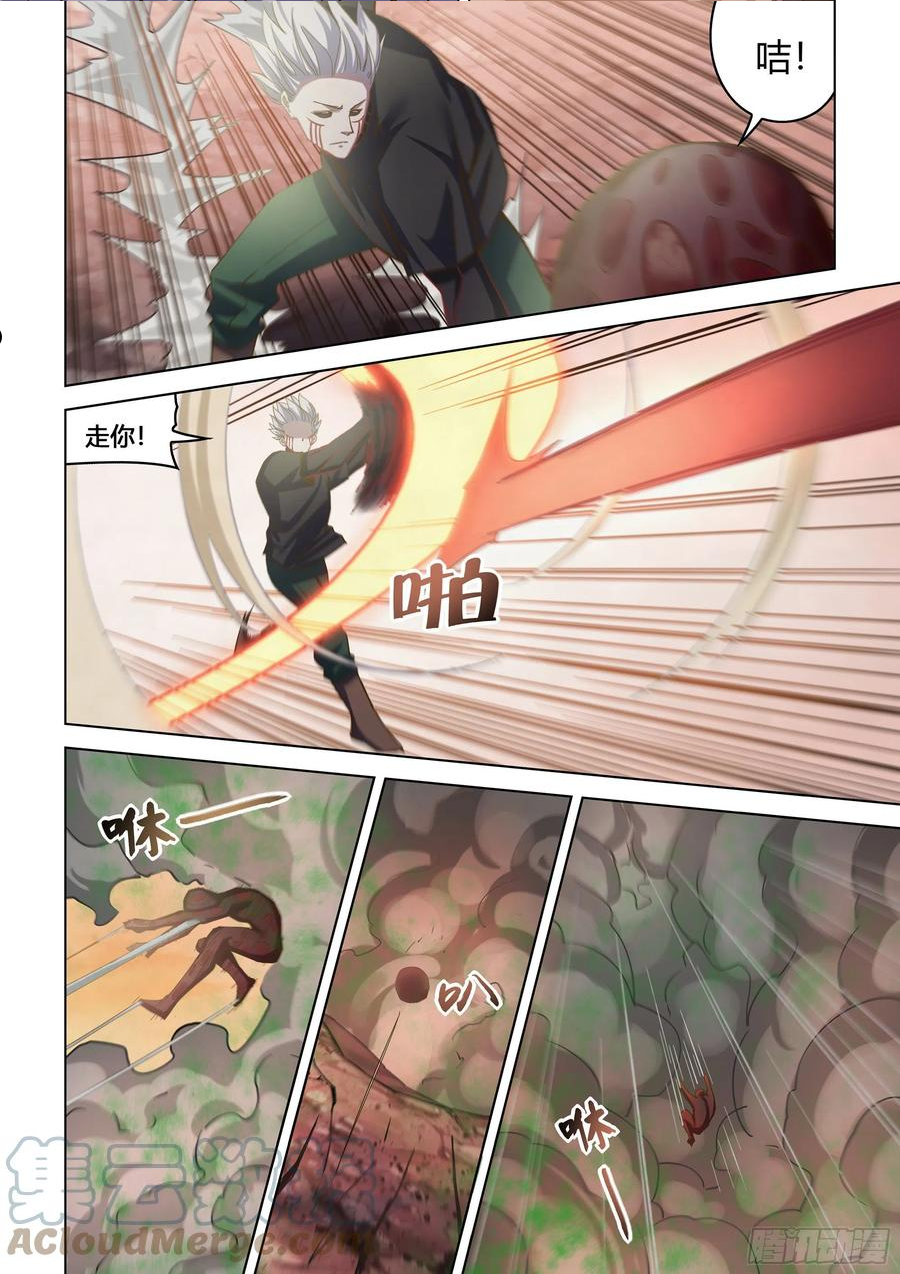 末世凡人哪个app上可以看漫画,第444话7图