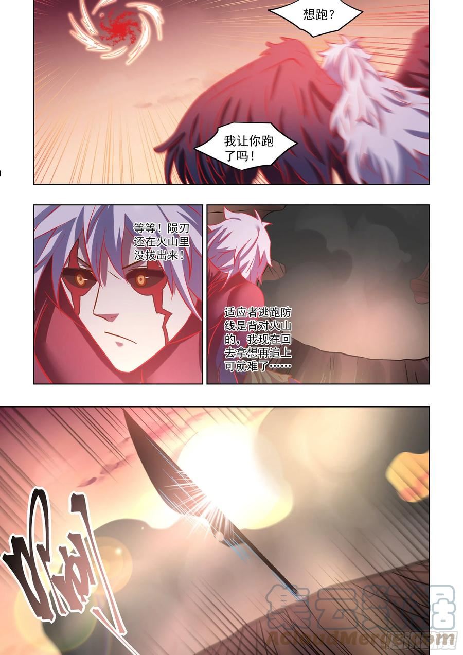 末世凡人动漫合集漫画,第450话15图