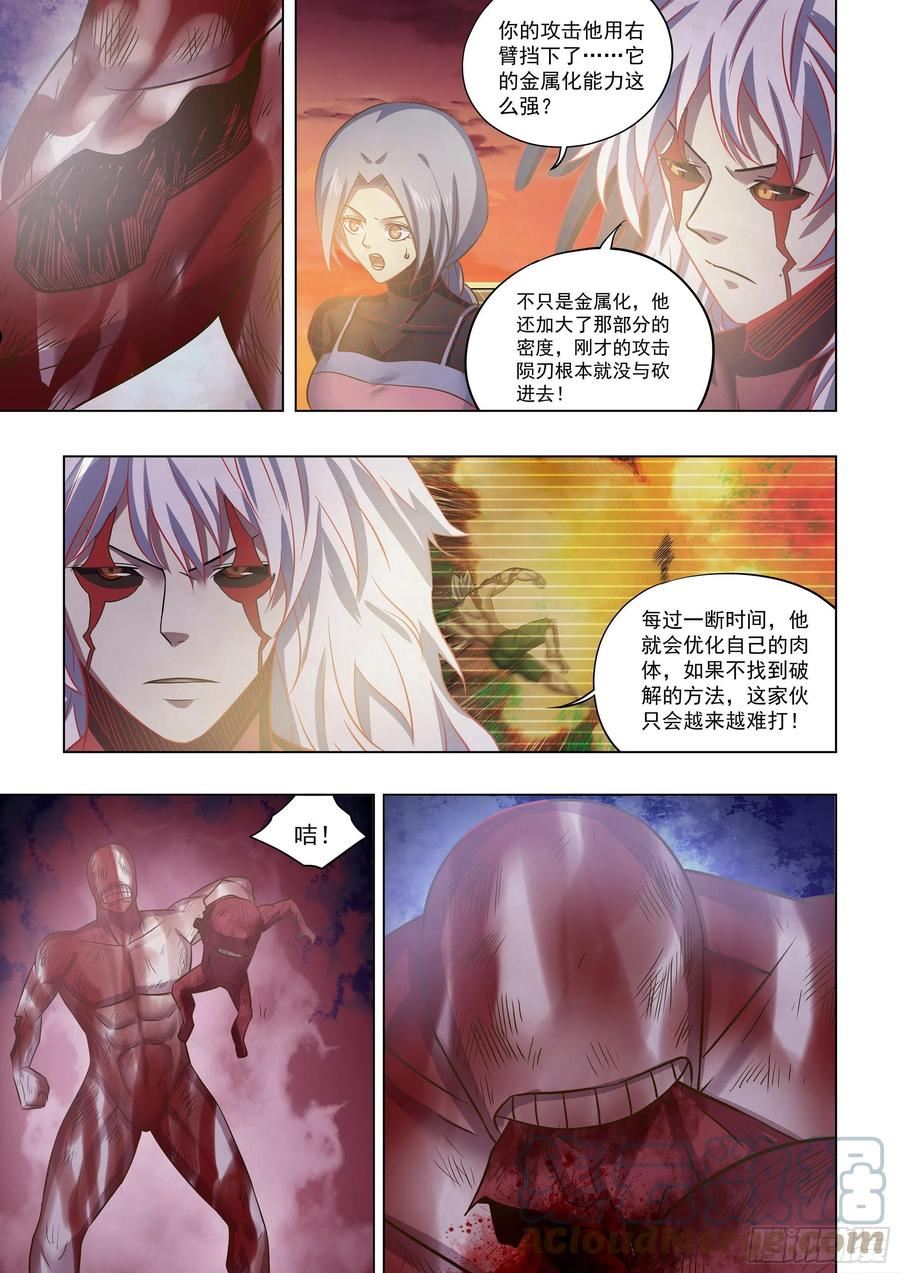 末世凡人之血色情人节漫画漫画,第452话7图