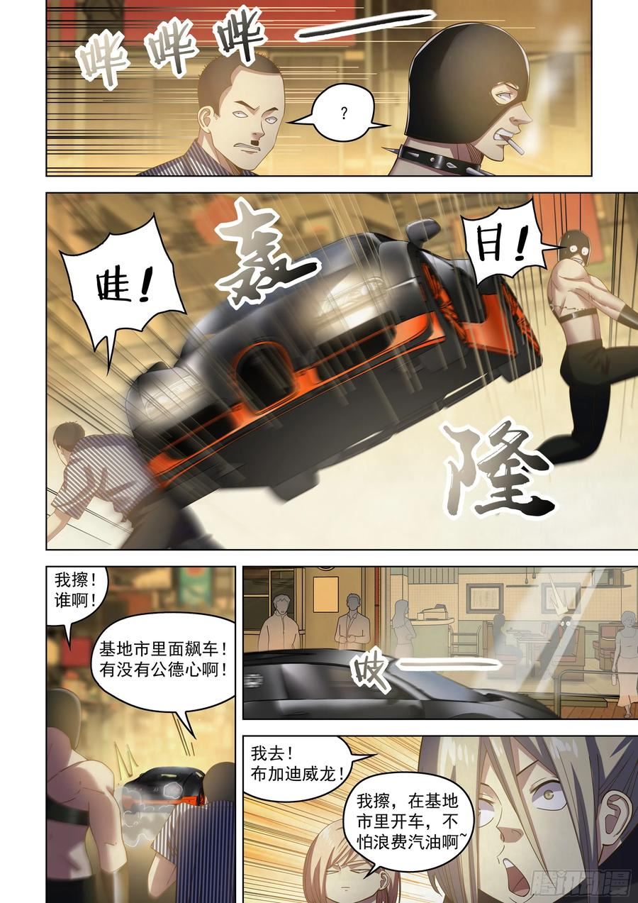 末世凡人漫画免费阅读下拉式6漫画漫画,第486话10图