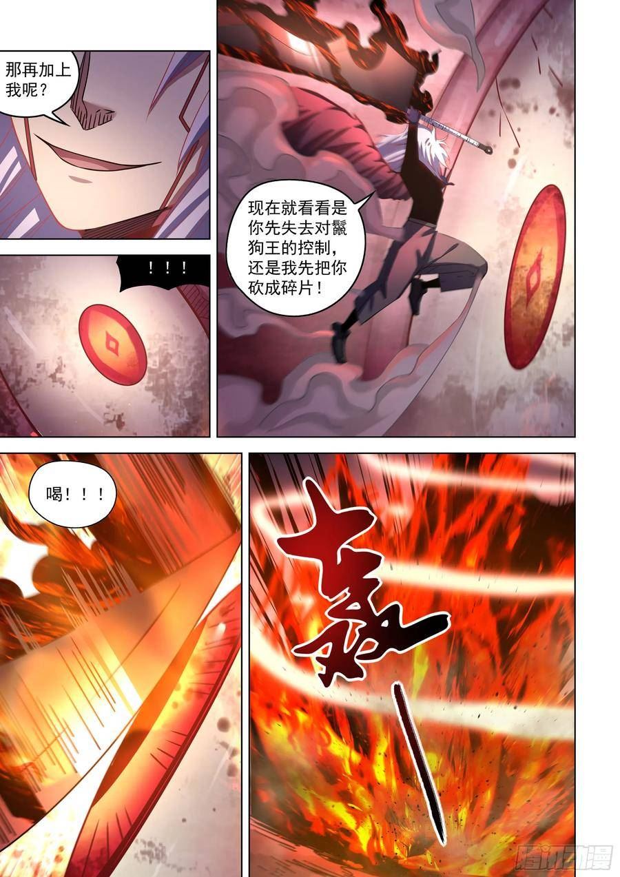 末世凡人动漫合集漫画,第499话6图