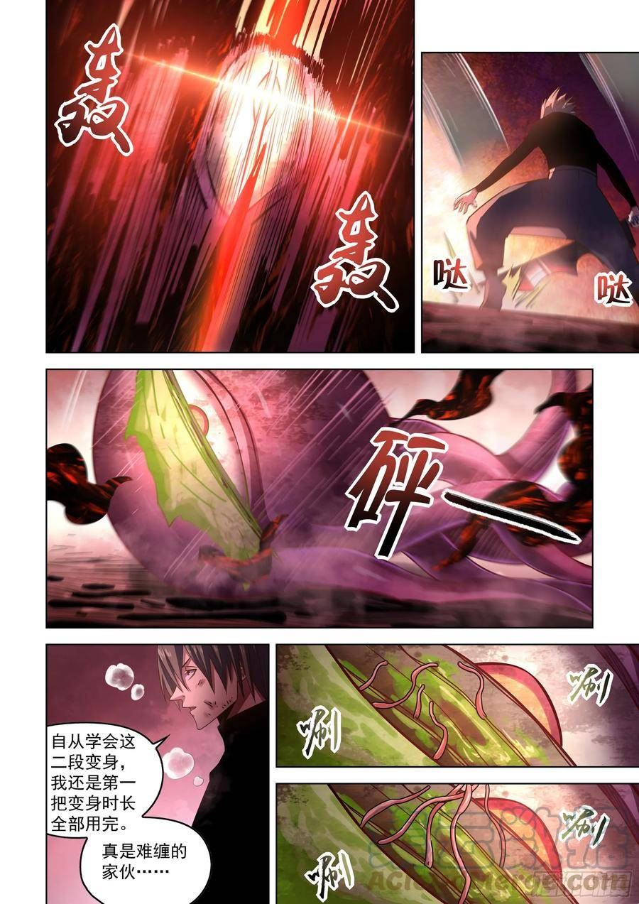 末世凡人动漫合集漫画,第499话7图