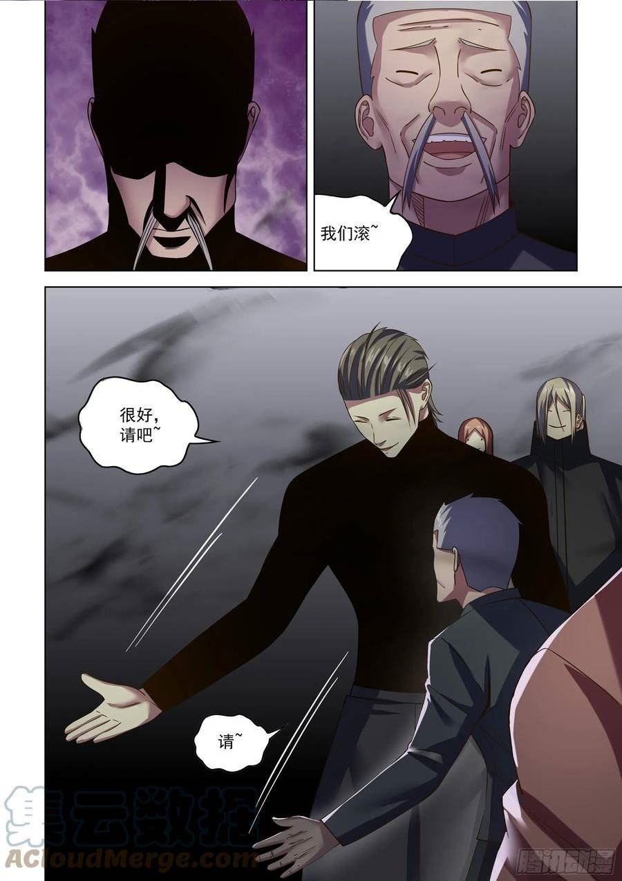 末世凡人哪个app上可以看漫画,第505话11图