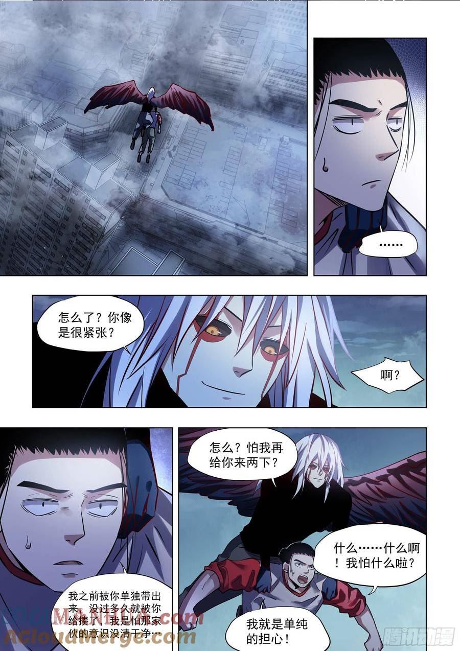 末世凡人大结局漫画,第524话5图