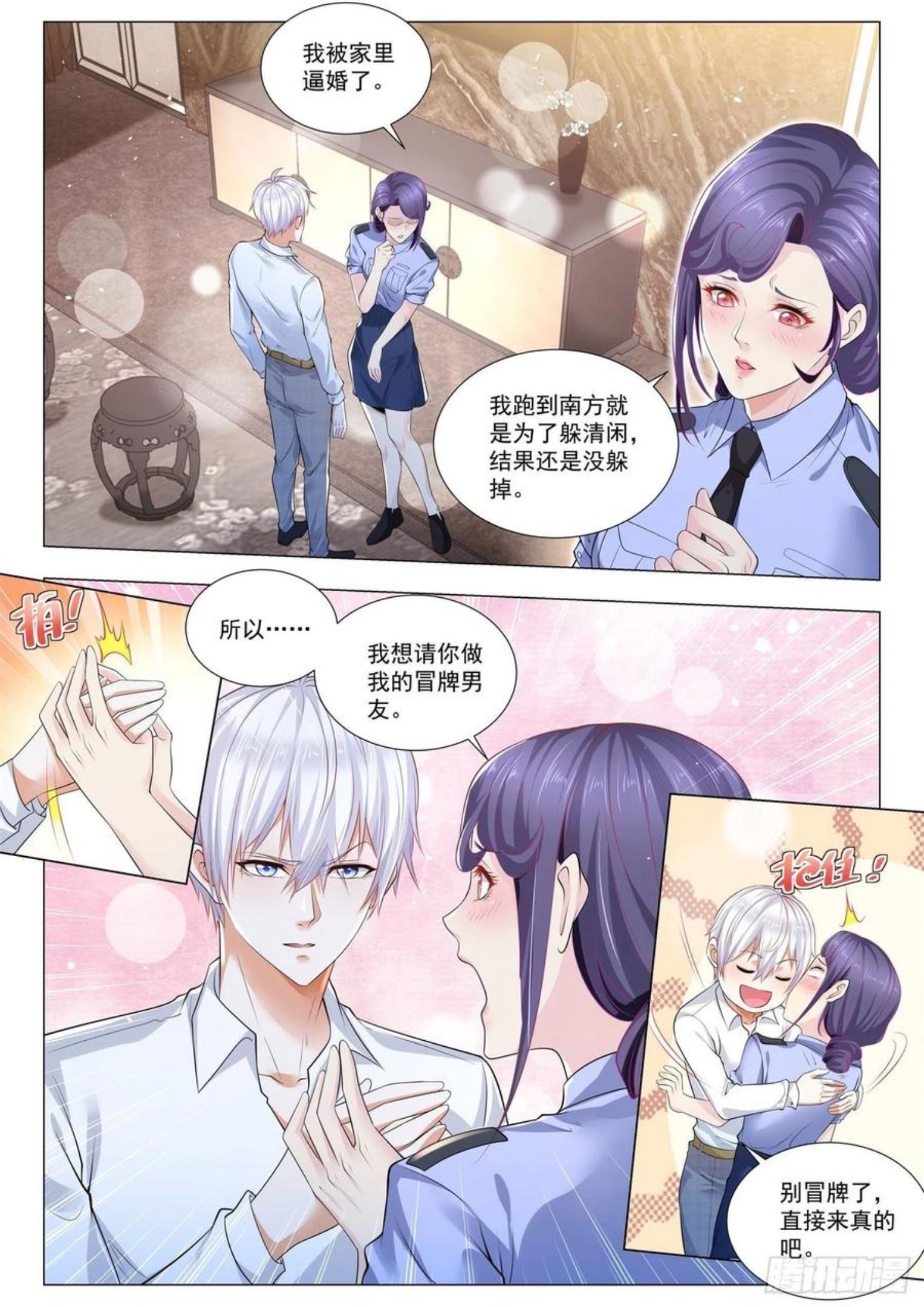 神豪之天降系统漫画,第390话 珠宝大王2图