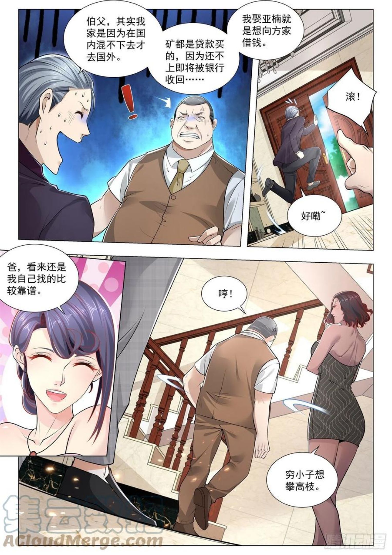 神豪之天降系统漫画,第391话 去养猪吧5图