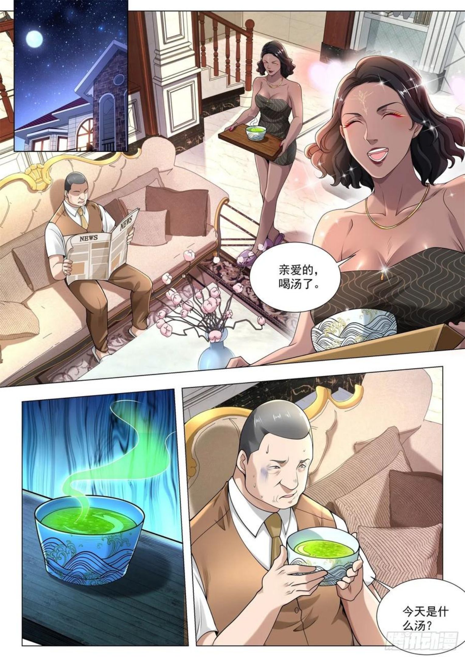 神豪之天降系统漫画,第393话 棺材板摁不住了2图