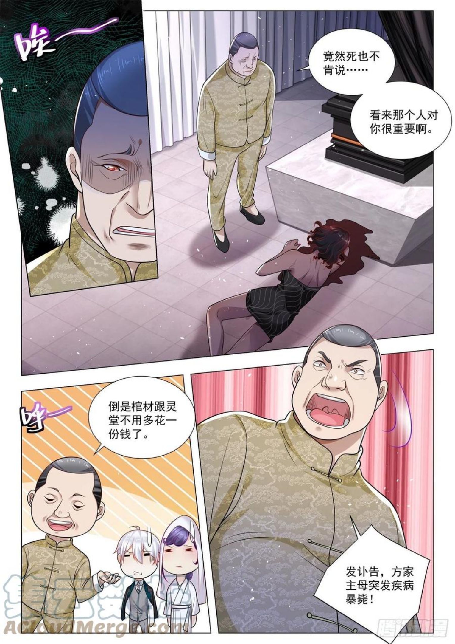 神豪之天降系统几个女主漫画,第394话 弑君者3图