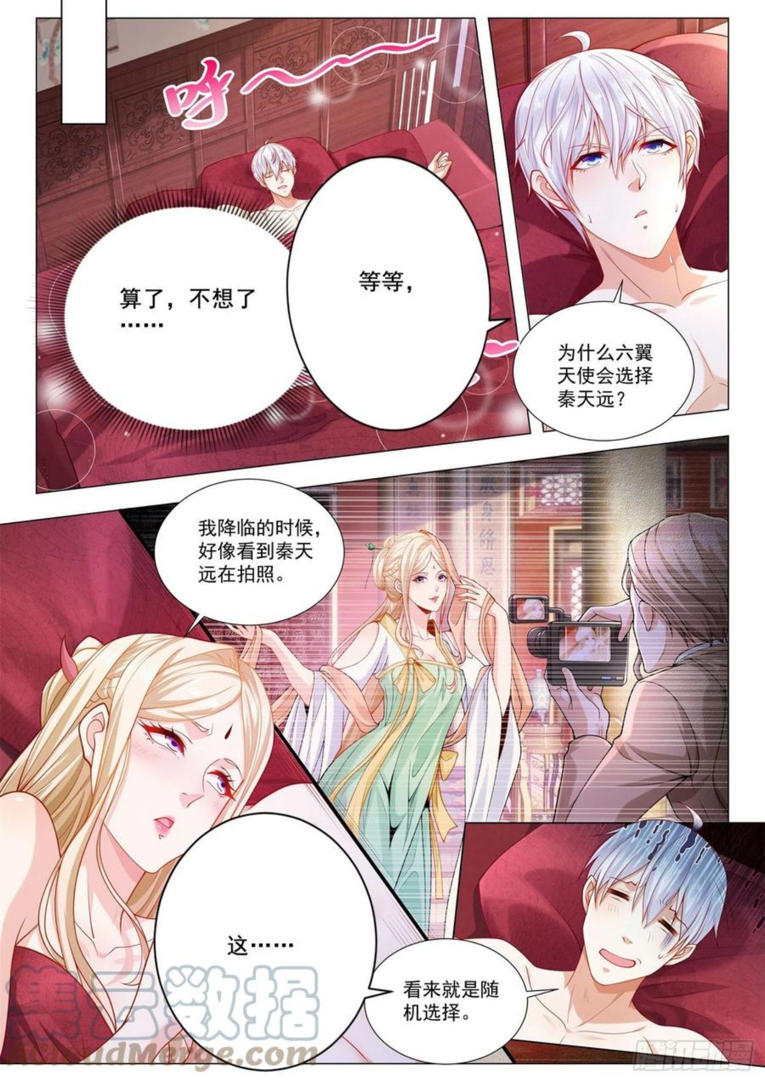 神豪之天降系统漫画,第396话 你敢杀我吗13图